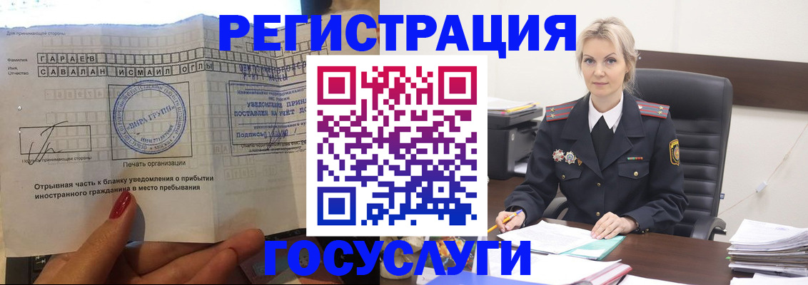 регистрация в Звенигово