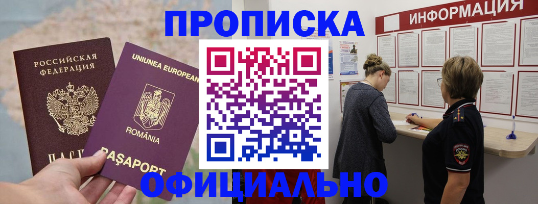 временная регистрация в Звенигово