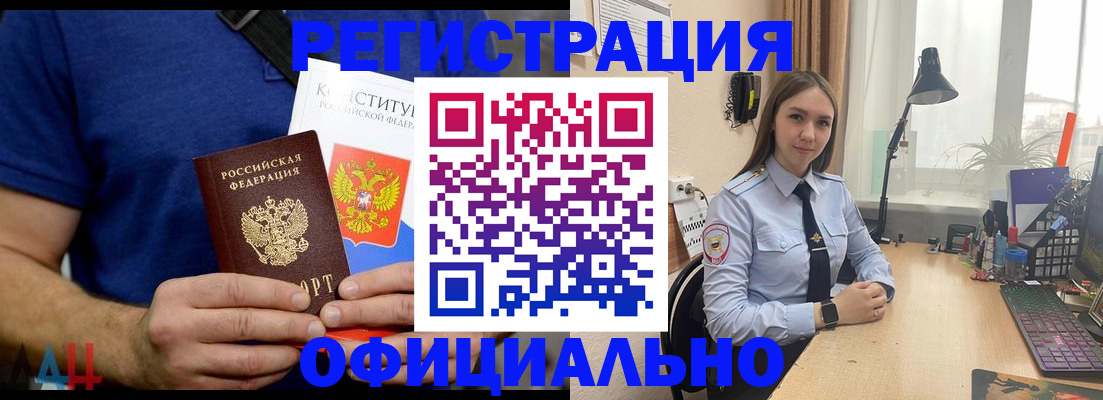 где прописаться в Звенигово